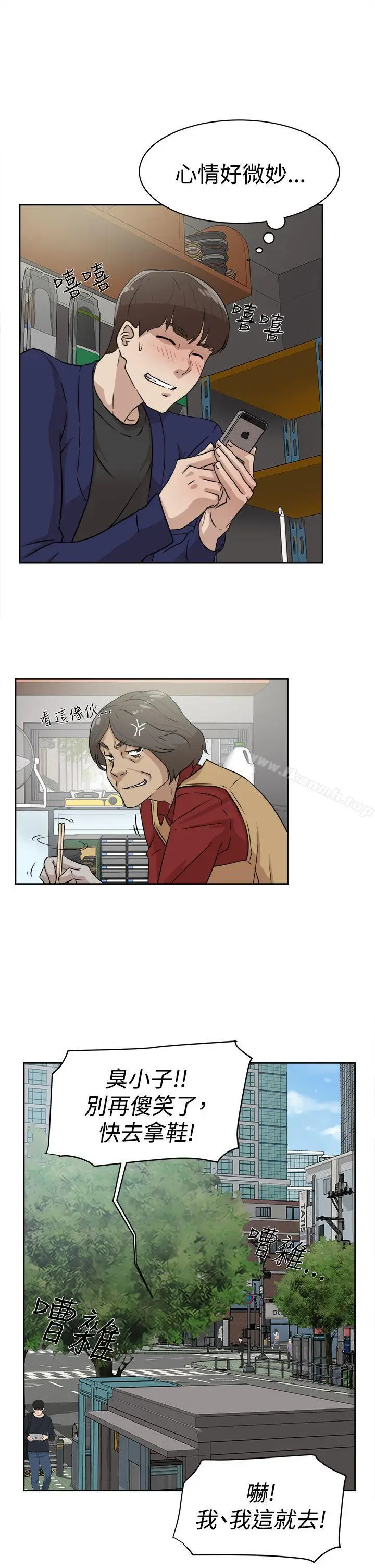 漫画《她的高跟鞋(无删减)》第34话第11张图