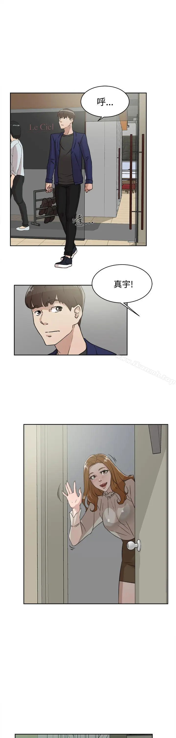 漫画《她的高跟鞋(无删减)》第34话第13张图