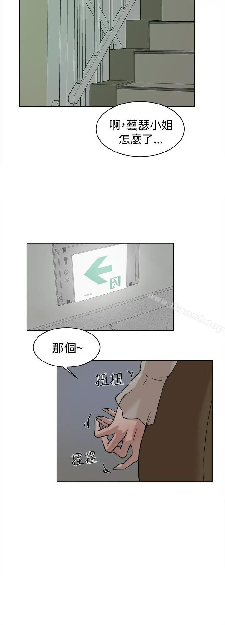 漫画《她的高跟鞋(无删减)》第34话第14张图