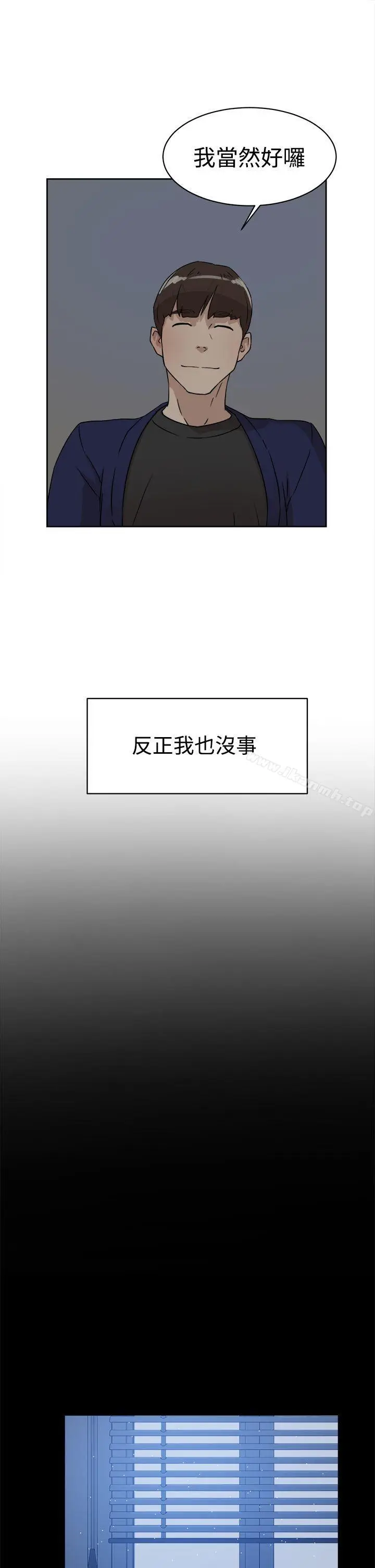 漫画《她的高跟鞋(无删减)》第34话第17张图