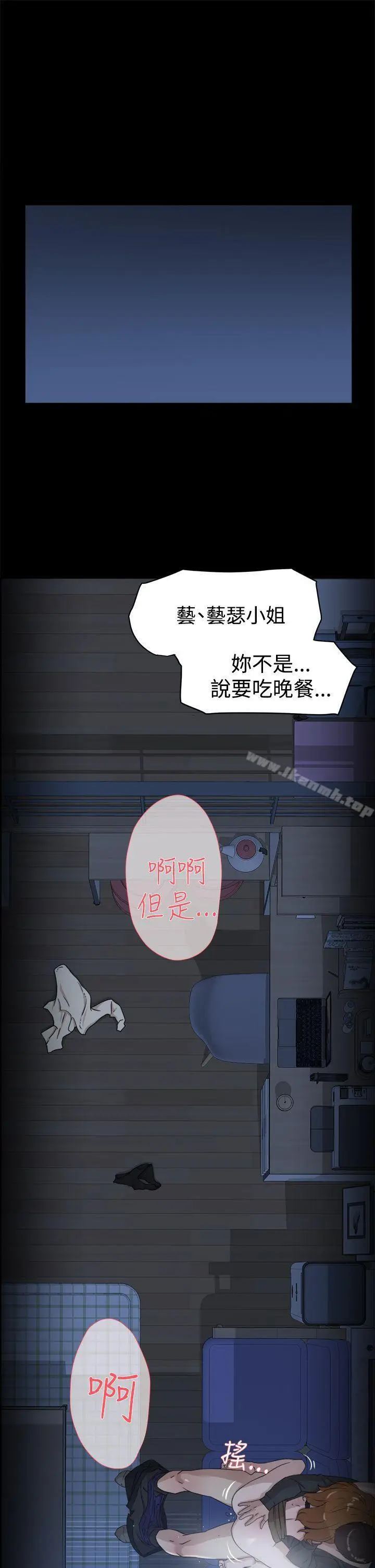 漫画《她的高跟鞋(无删减)》第34话第19张图