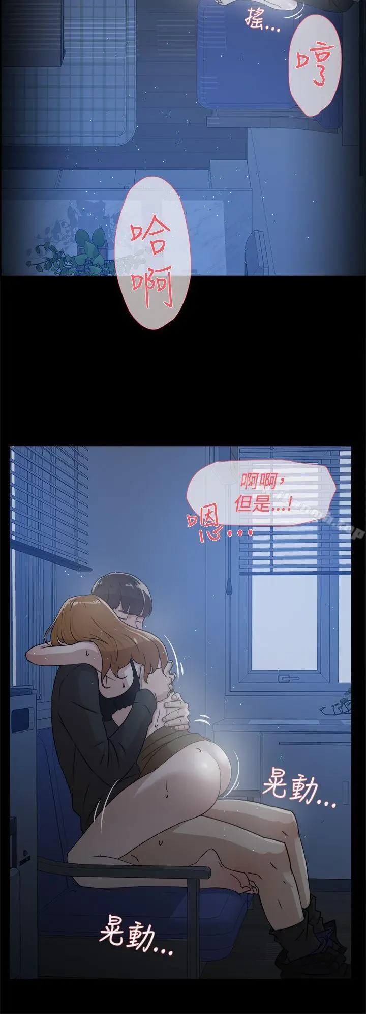 漫画《她的高跟鞋(无删减)》第34话第20张图