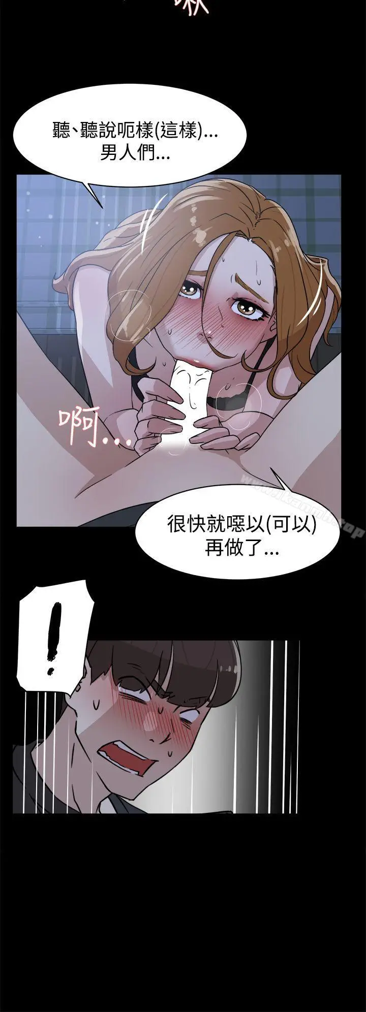 漫画《她的高跟鞋(无删减)》第34话第28张图