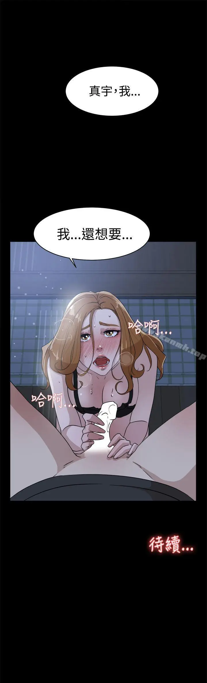 漫画《她的高跟鞋(无删减)》第34话第29张图