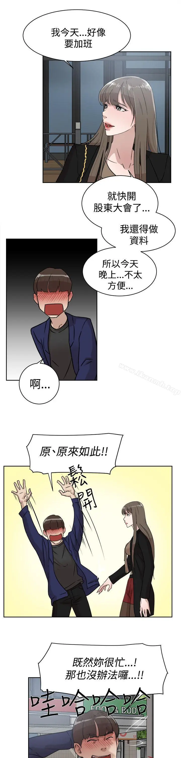 漫画《她的高跟鞋(无删减)》第34话第5张图