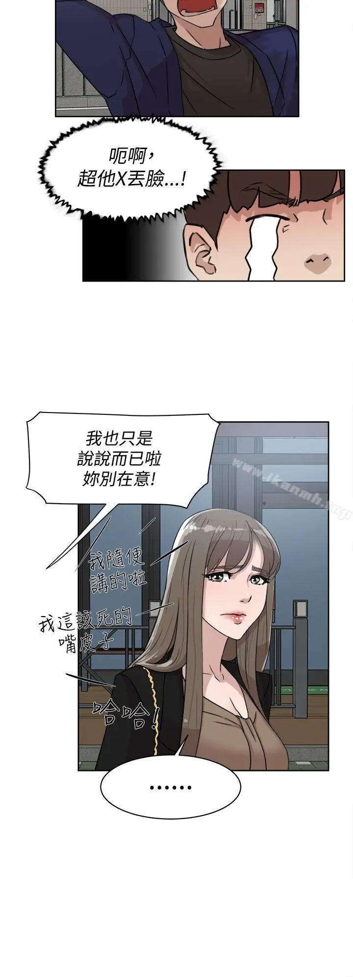 漫画《她的高跟鞋(无删减)》第34话第6张图