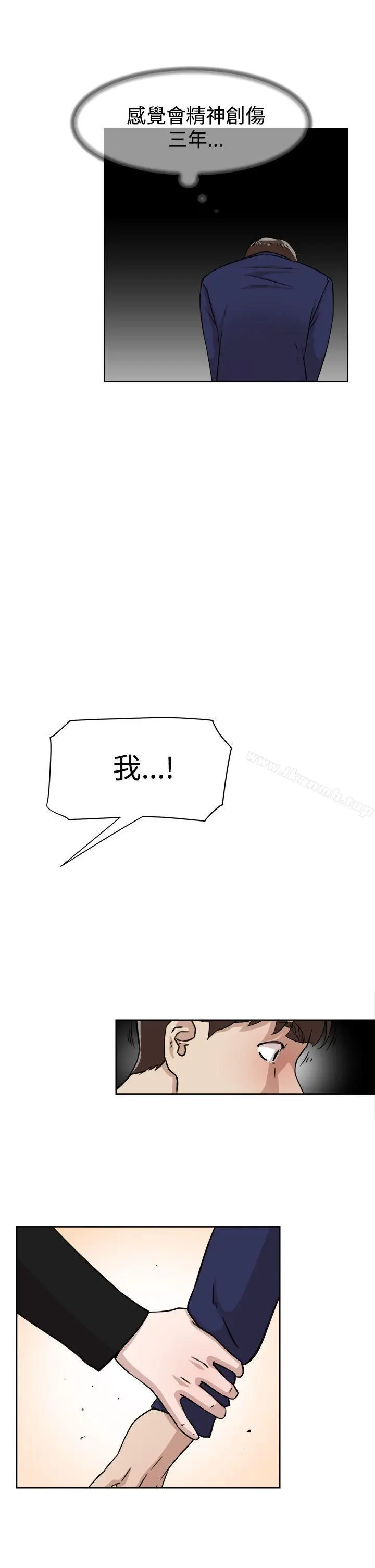 漫画《她的高跟鞋(无删减)》第34话第7张图