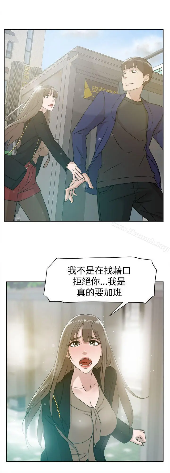 漫画《她的高跟鞋(无删减)》第34话第8张图