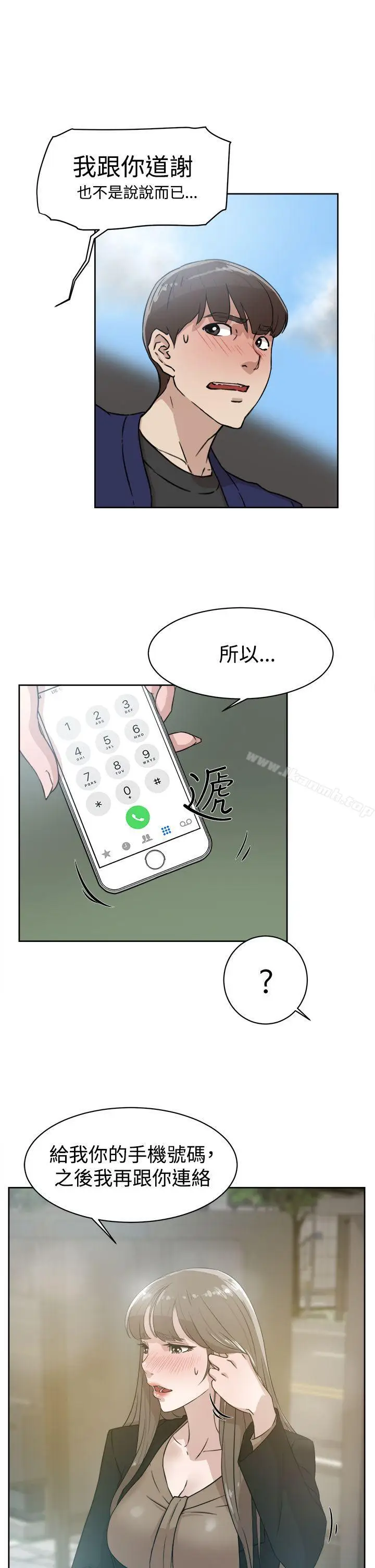 漫画《她的高跟鞋(无删减)》第34话第9张图