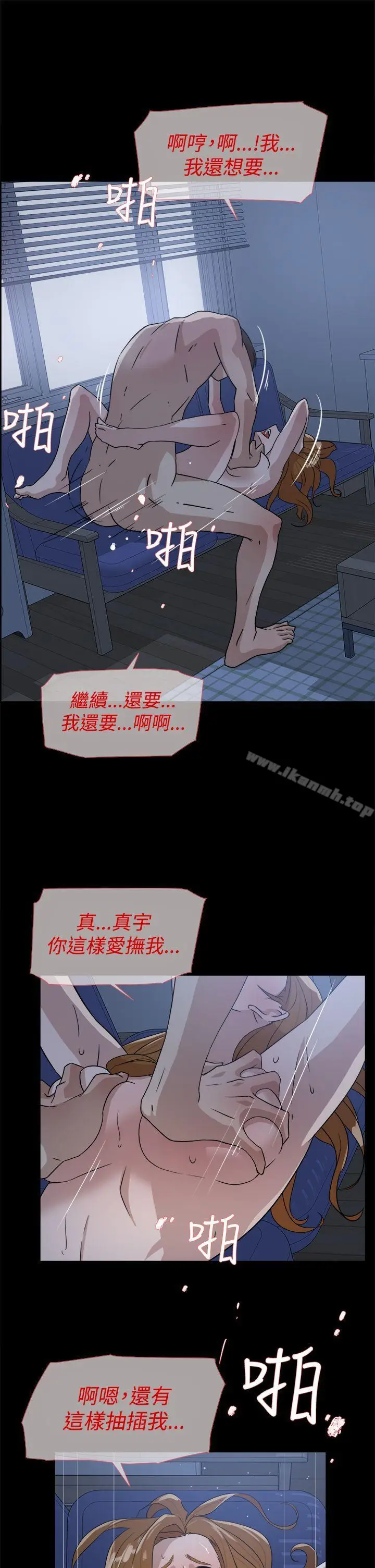 漫画《她的高跟鞋(无删减)》第35话第11张图