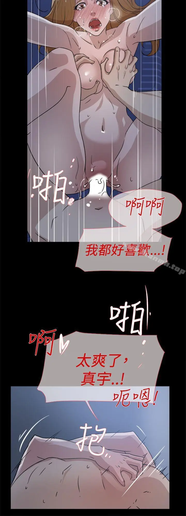漫画《她的高跟鞋(无删减)》第35话第12张图