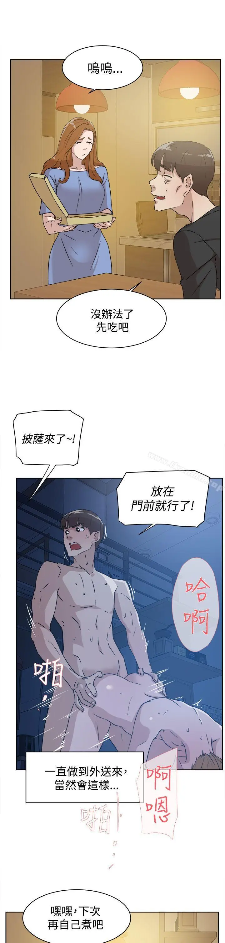 漫画《她的高跟鞋(无删减)》第35话第17张图
