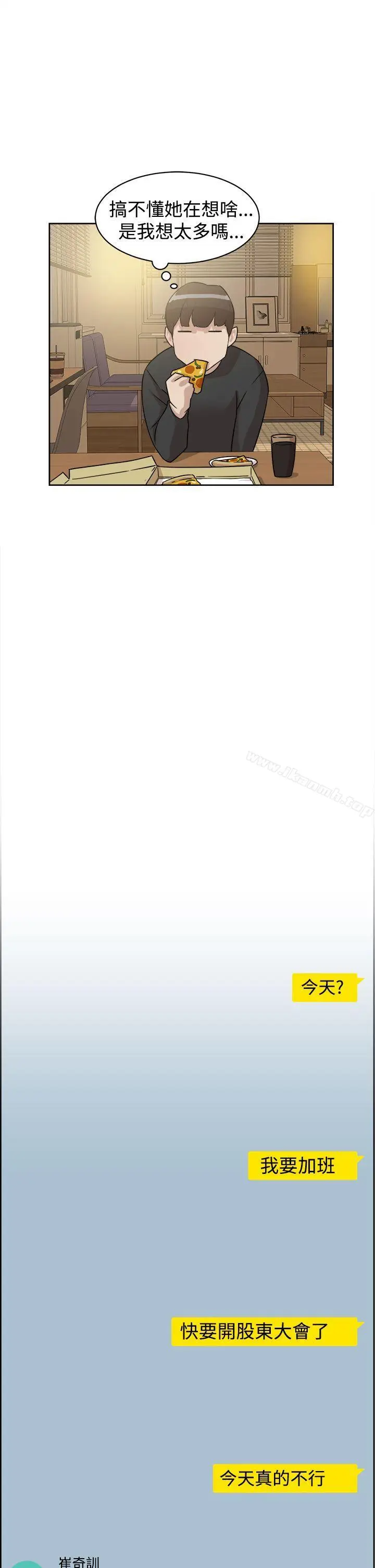 漫画《她的高跟鞋(无删减)》第35话第23张图