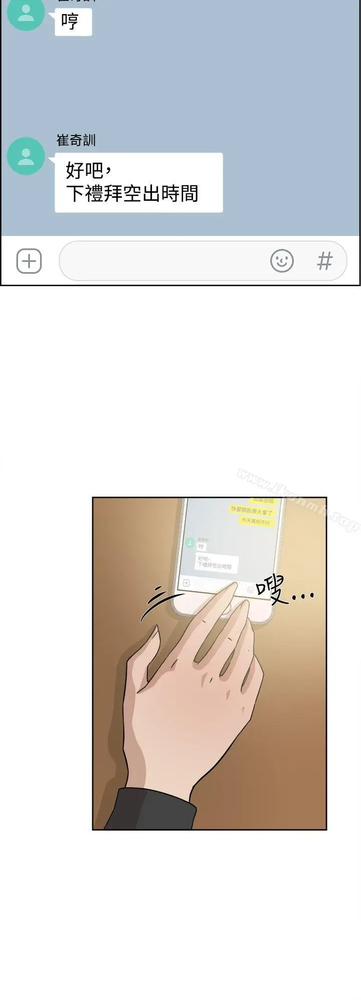 漫画《她的高跟鞋(无删减)》第35话第24张图