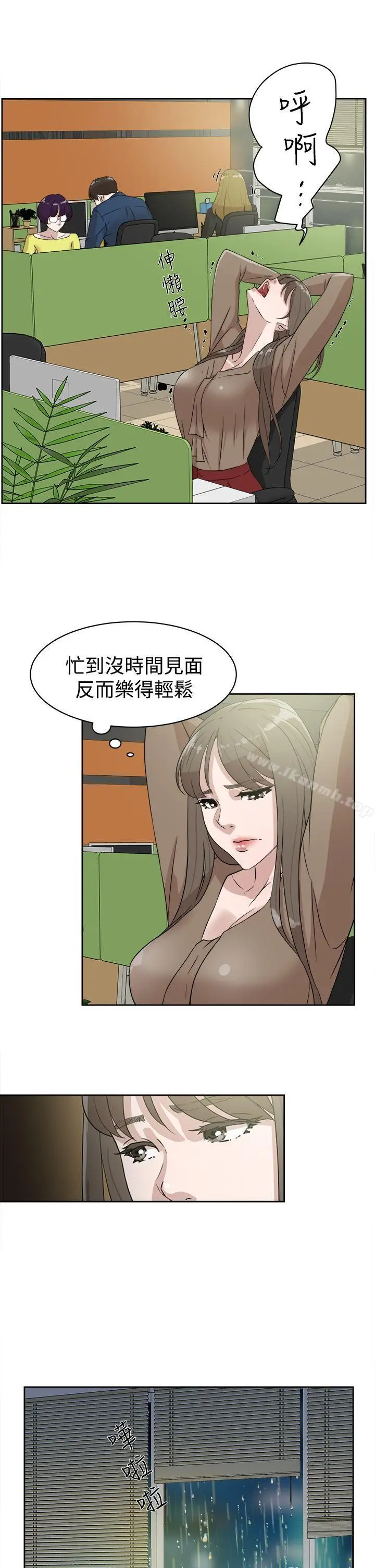 漫画《她的高跟鞋(无删减)》第35话第25张图