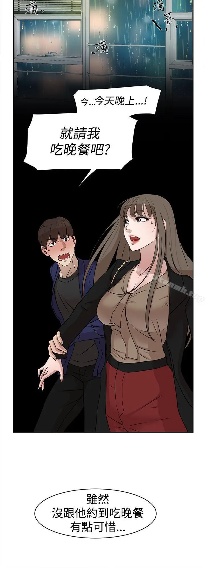漫画《她的高跟鞋(无删减)》第35话第26张图