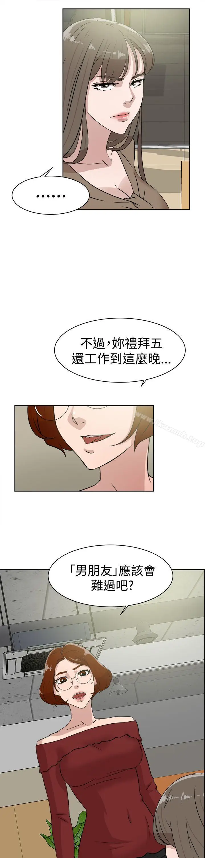 漫画《她的高跟鞋(无删减)》第35话第29张图