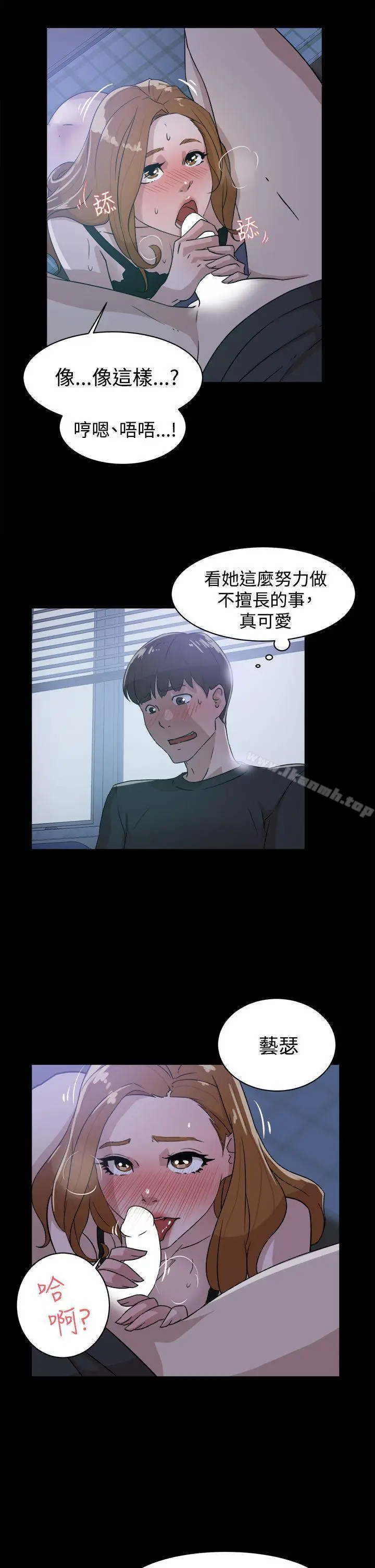 漫画《她的高跟鞋(无删减)》第35话第5张图