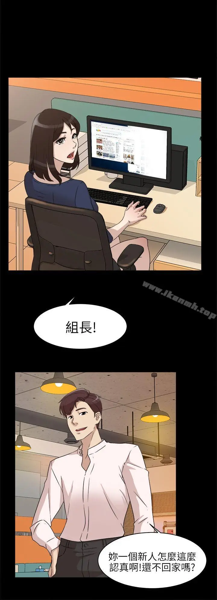 漫画《她的高跟鞋(无删减)》第36话第12张图