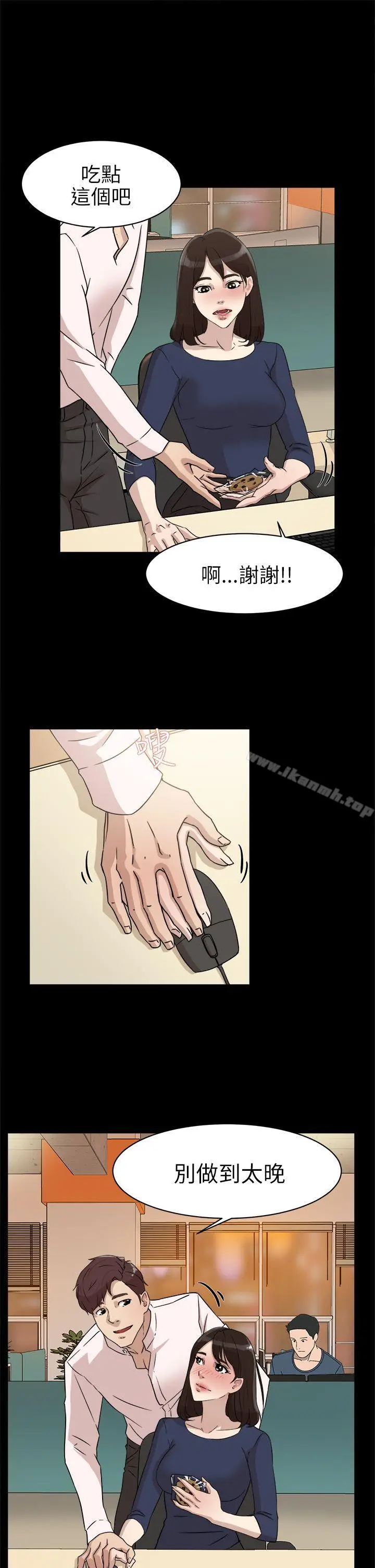 漫画《她的高跟鞋(无删减)》第36话第13张图