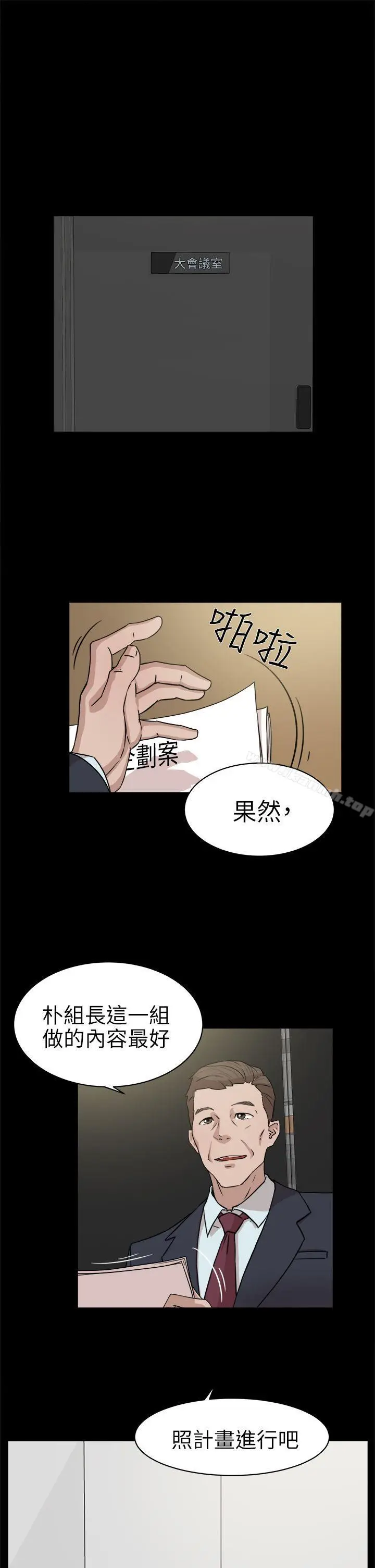 漫画《她的高跟鞋(无删减)》第36话第15张图