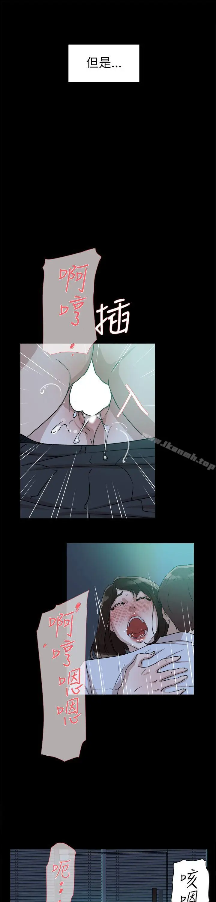 漫画《她的高跟鞋(无删减)》第36话第17张图