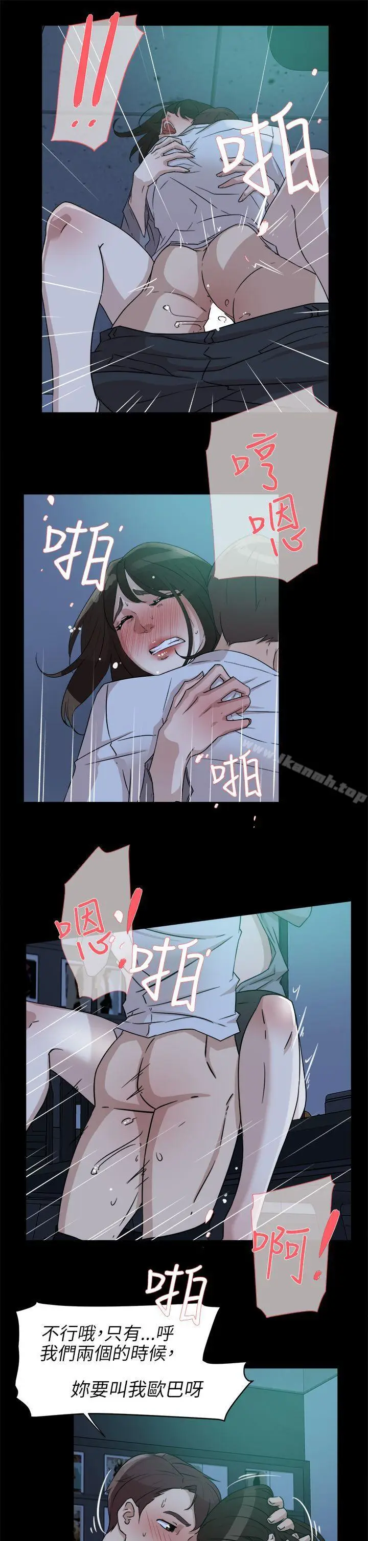 漫画《她的高跟鞋(无删减)》第36话第21张图