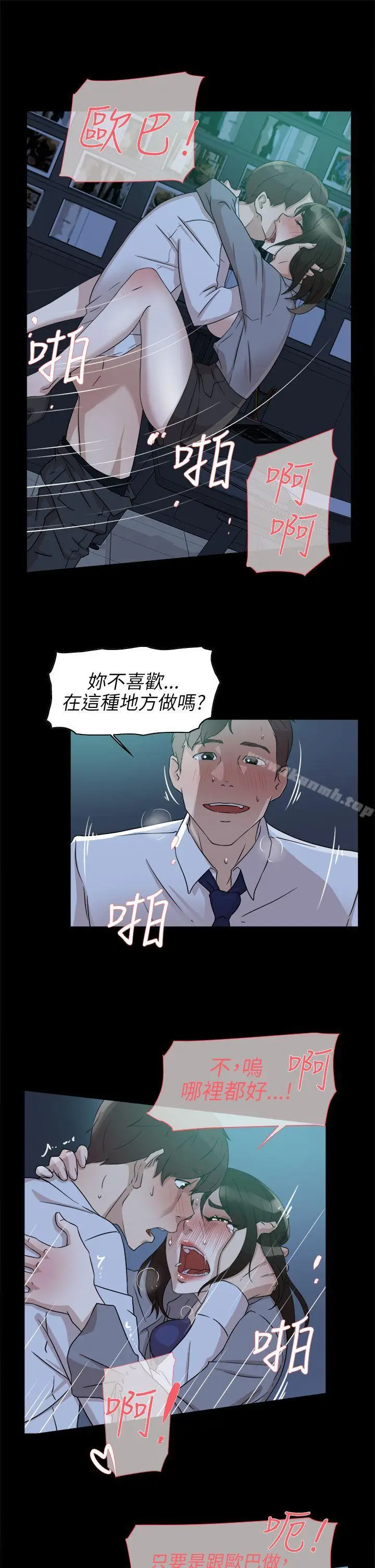 漫画《她的高跟鞋(无删减)》第36话第23张图