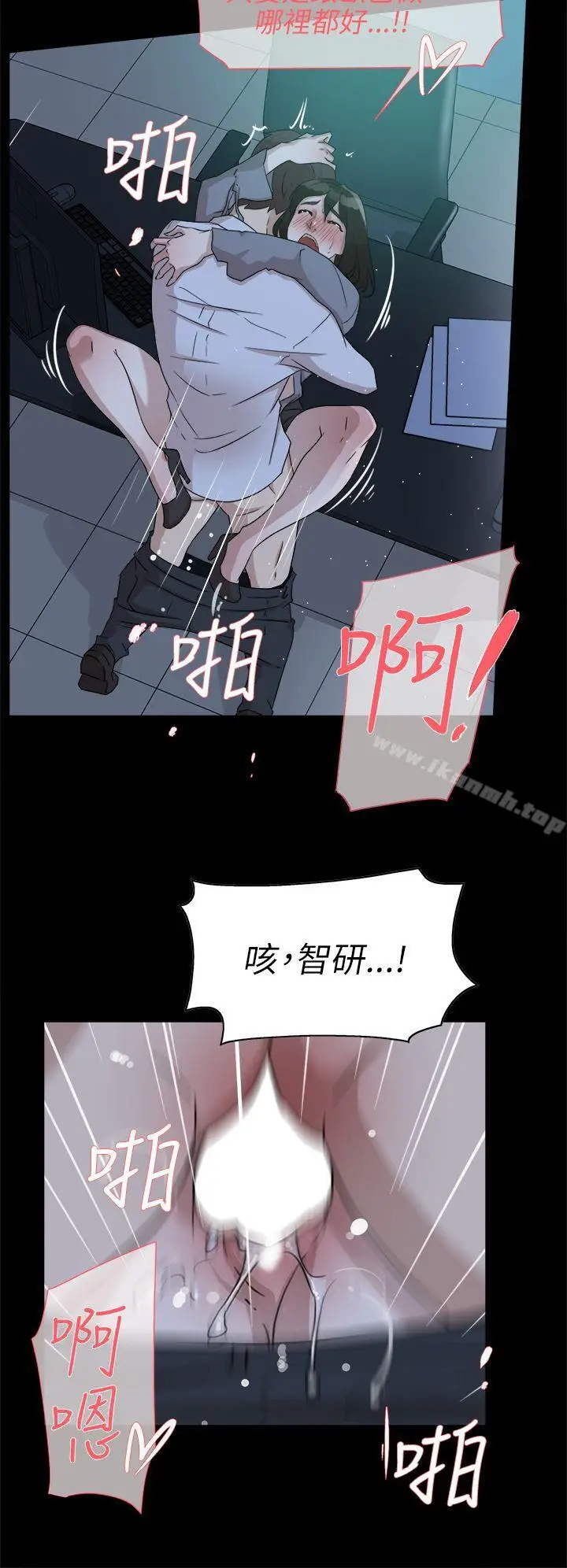 漫画《她的高跟鞋(无删减)》第36话第24张图