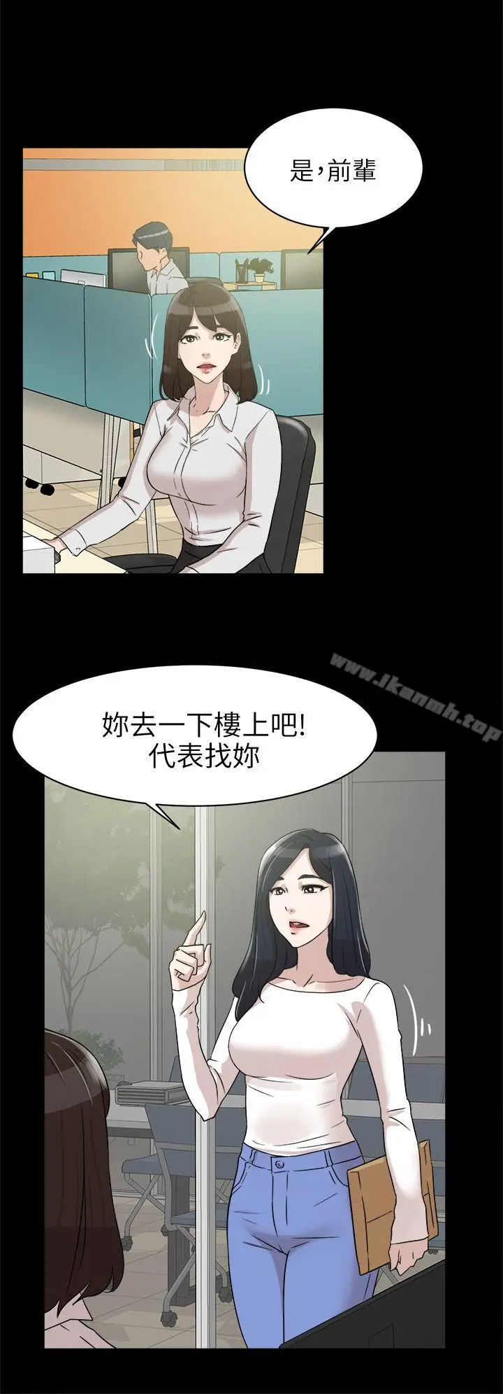 漫画《她的高跟鞋(无删减)》第36话第28张图