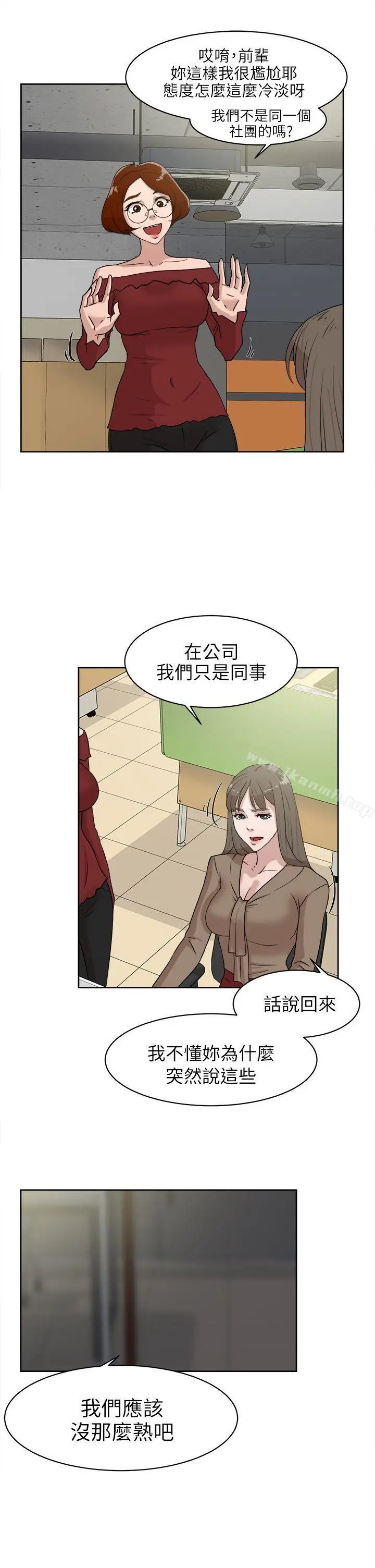 漫画《她的高跟鞋(无删减)》第36话第3张图