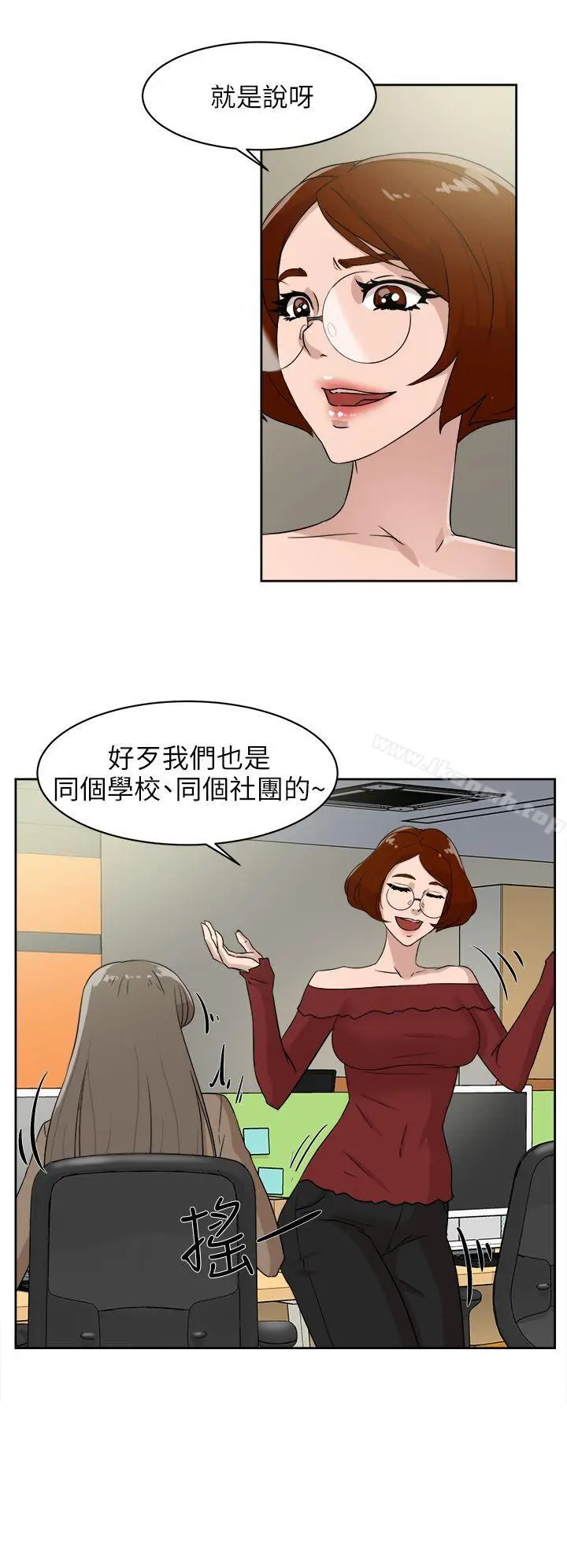 漫画《她的高跟鞋(无删减)》第36话第4张图