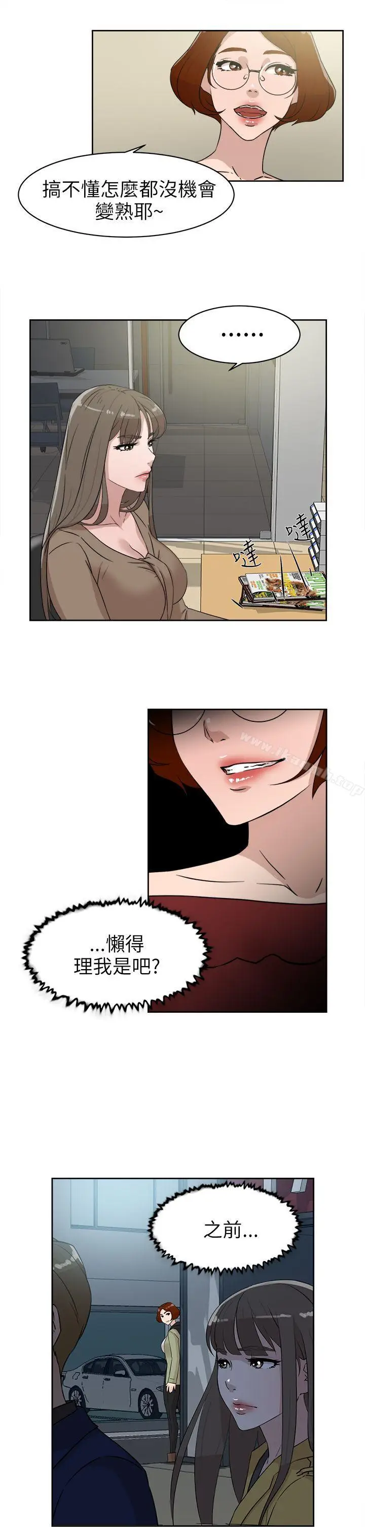 漫画《她的高跟鞋(无删减)》第36话第5张图