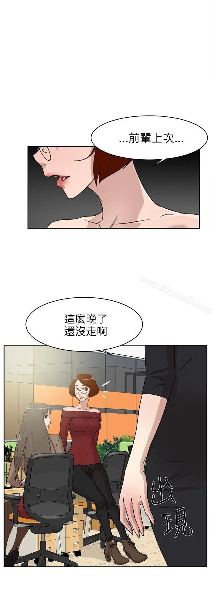 漫画《她的高跟鞋(无删减)》第36话第6张图