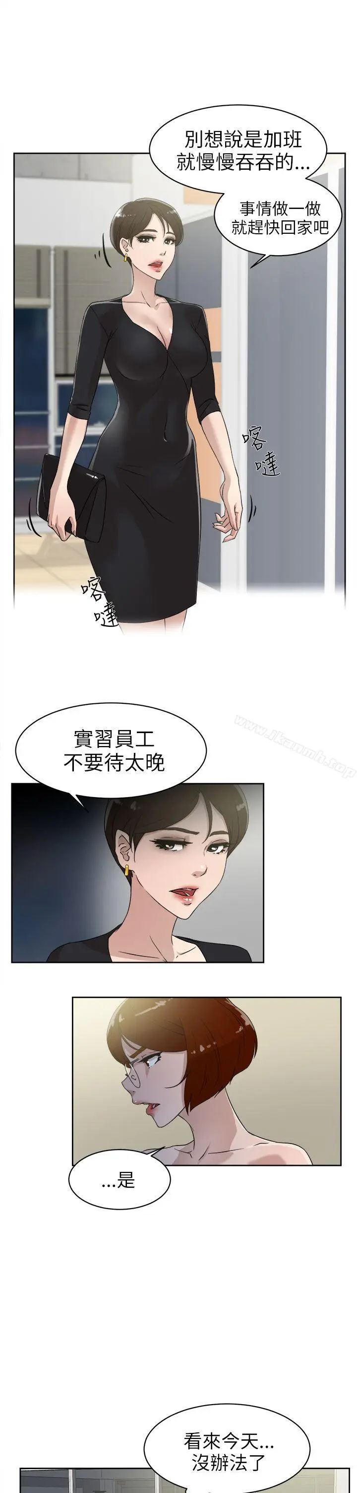 漫画《她的高跟鞋(无删减)》第36话第7张图