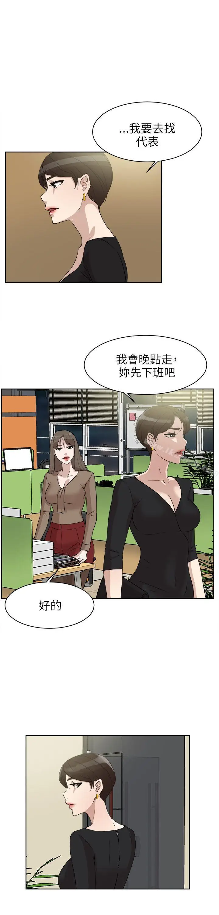 漫画《她的高跟鞋(无删减)》第36话第9张图