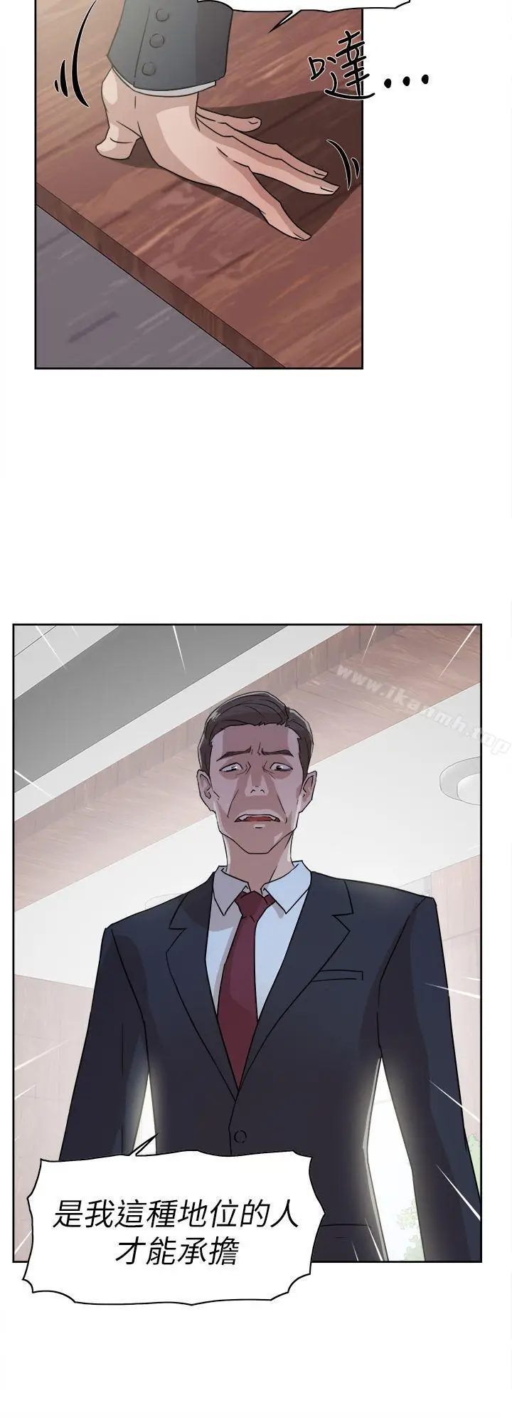漫画《她的高跟鞋(无删减)》第37话第10张图