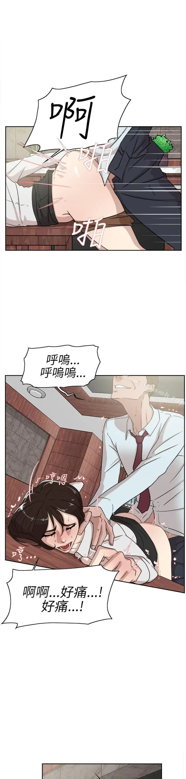 漫画《她的高跟鞋(无删减)》第37话第15张图