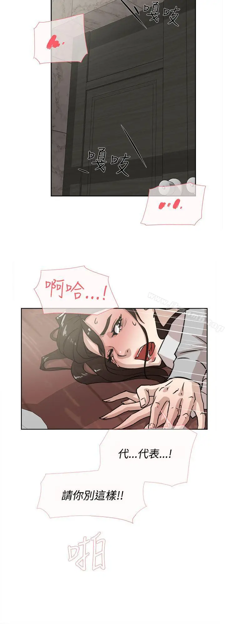 漫画《她的高跟鞋(无删减)》第37话第16张图