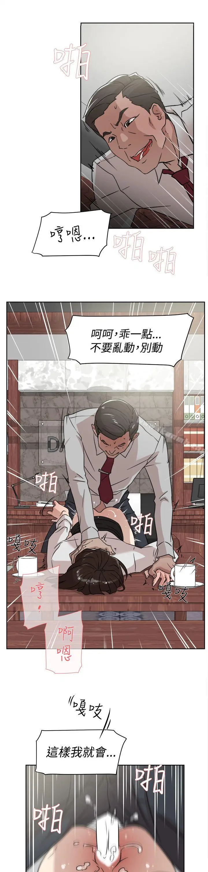 漫画《她的高跟鞋(无删减)》第37话第17张图