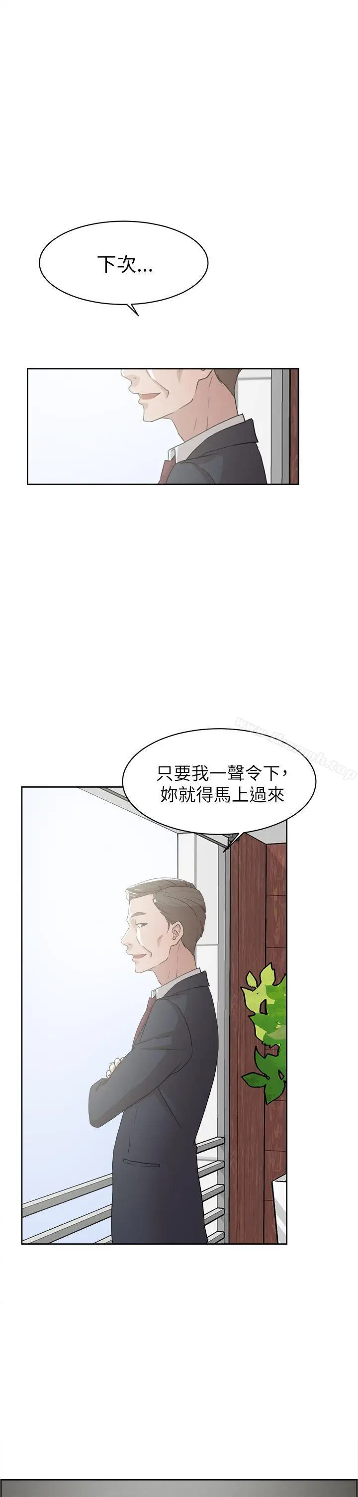 漫画《她的高跟鞋(无删减)》第37话第21张图