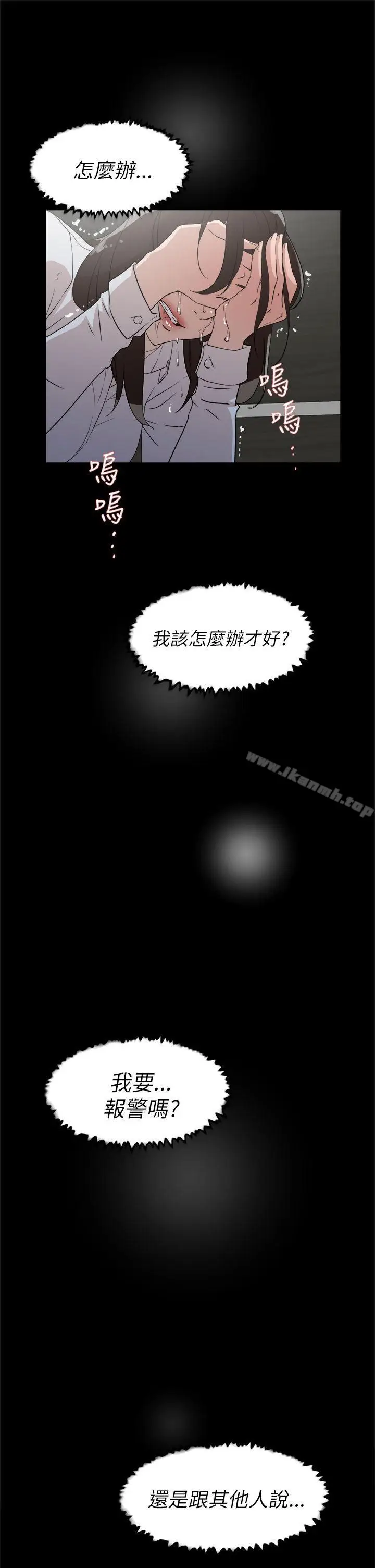 漫画《她的高跟鞋(无删减)》第37话第23张图