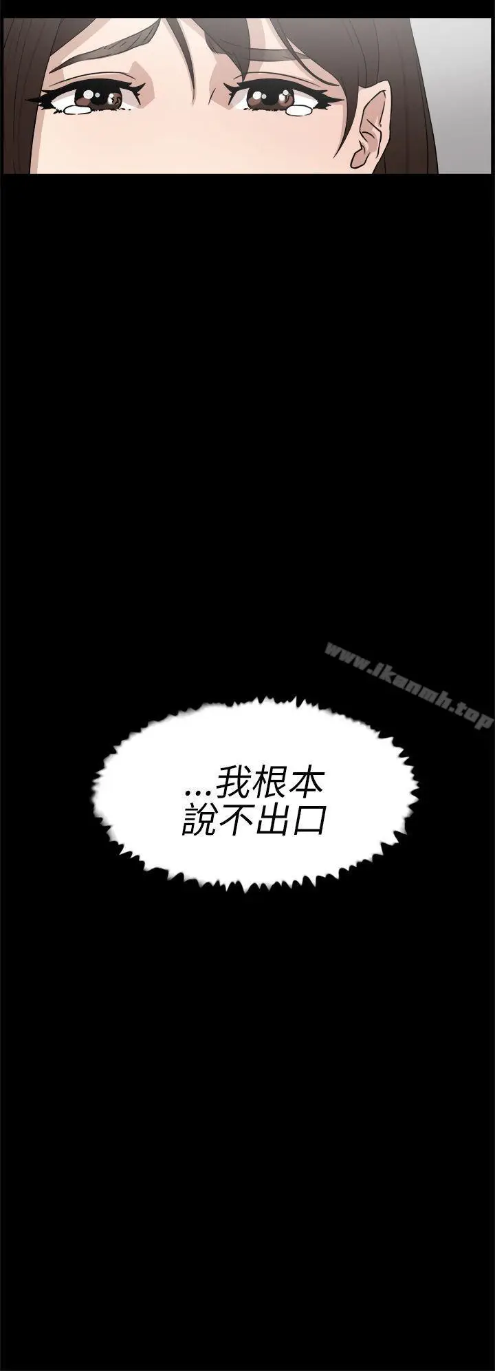 漫画《她的高跟鞋(无删减)》第37话第26张图