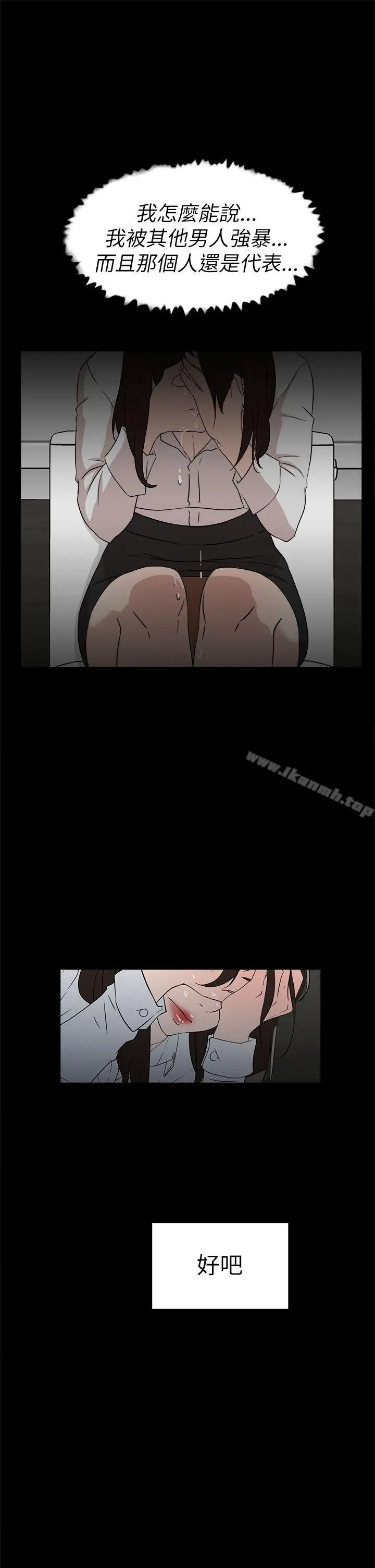 漫画《她的高跟鞋(无删减)》第37话第27张图
