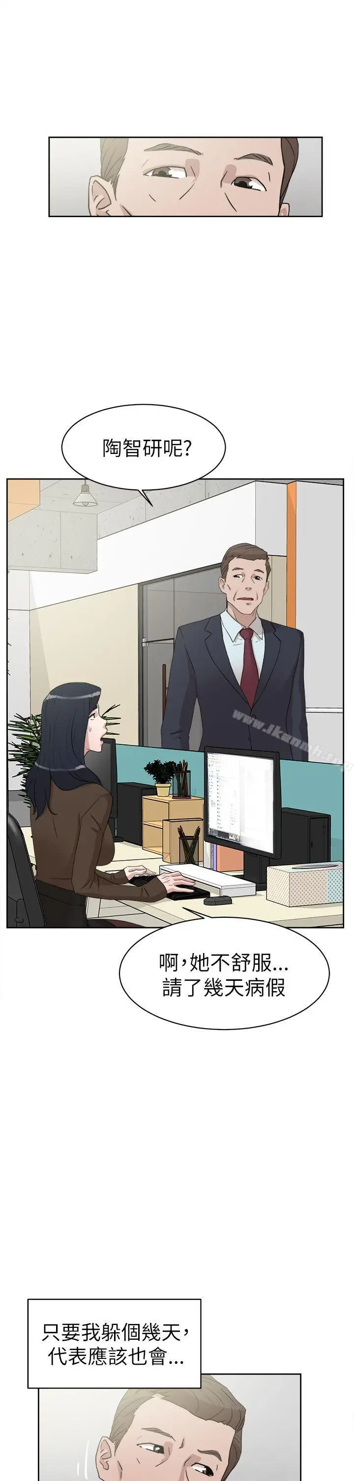 漫画《她的高跟鞋(无删减)》第37话第29张图