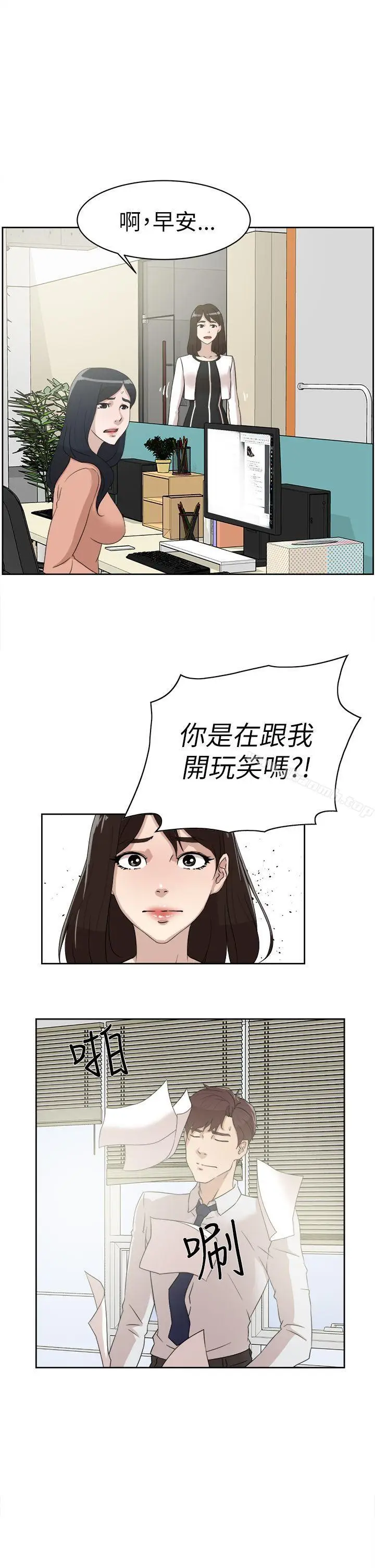 漫画《她的高跟鞋(无删减)》第37话第31张图