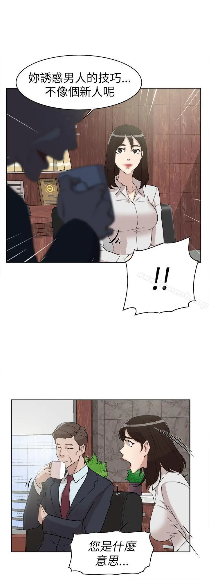 漫画《她的高跟鞋(无删减)》第37话第6张图