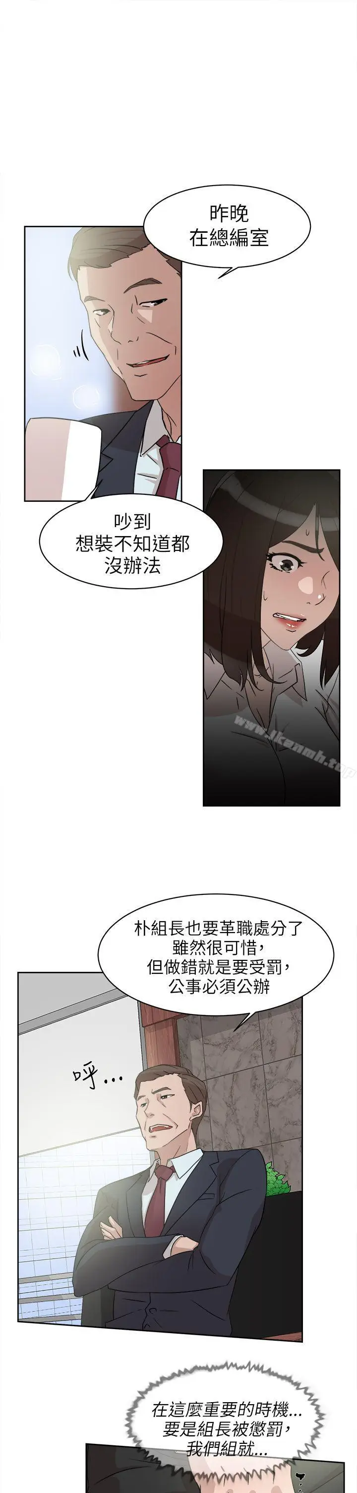 漫画《她的高跟鞋(无删减)》第37话第7张图