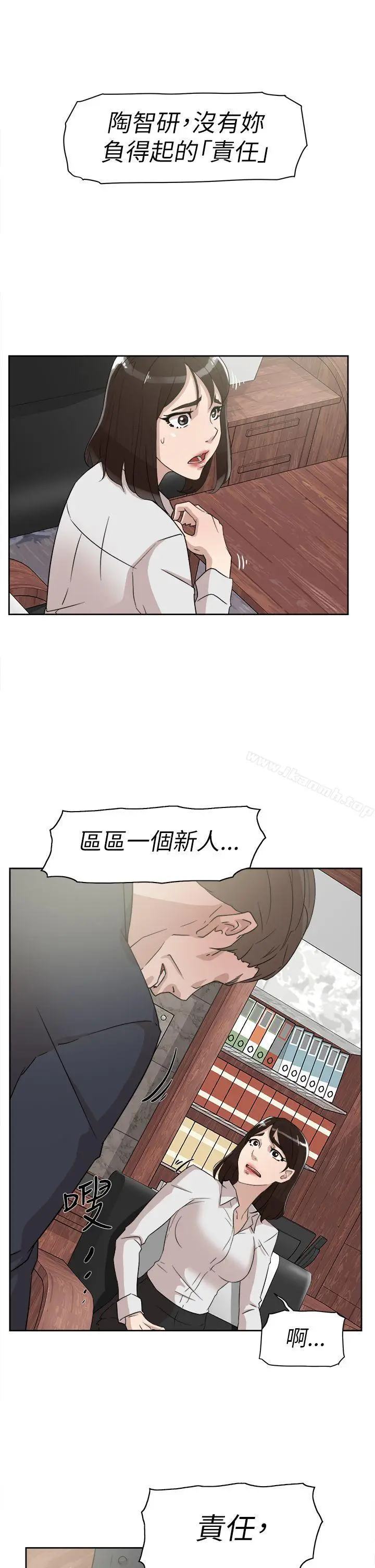 漫画《她的高跟鞋(无删减)》第37话第9张图