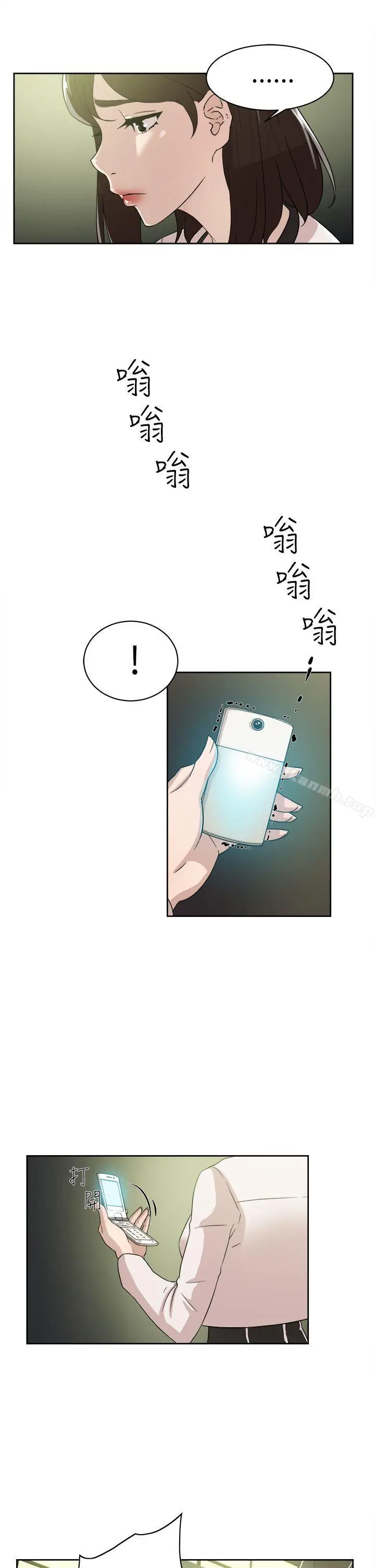 漫画《她的高跟鞋(无删减)》第38话第11张图